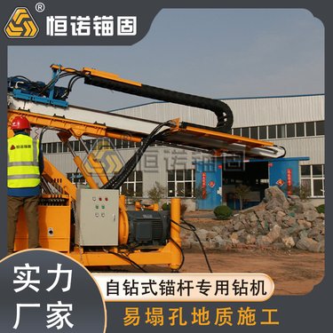 自钻式锚杆专用钻机 旋转冲击钻进 钻进注浆同步进行 操作方便灵活