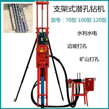 打边坡小型锚杆钻机 SKD系列潜孔钻机 鹅卵石根管潜孔钻机