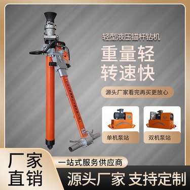 源头厂家 墨隆煤矿用MYT-200/260液压锚杆钻机支护钻机