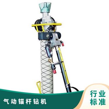 山能供应MQT-120/2.5型气动支腿式帮锚杆钻机